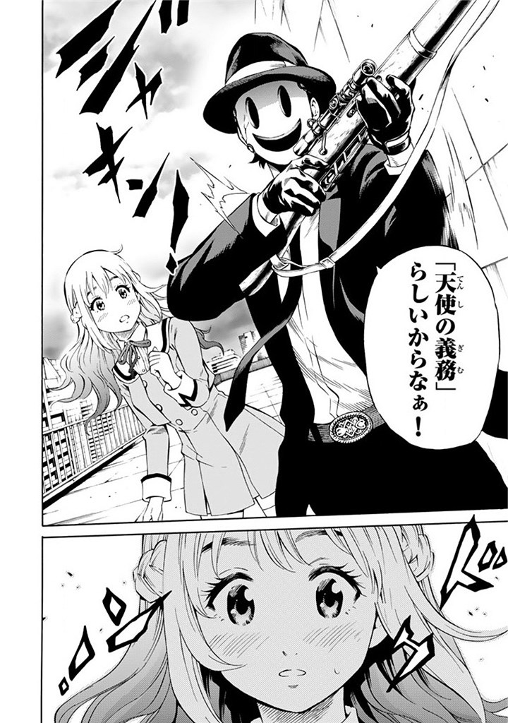 Tenkuu Shinpan Chap 51 - Next Chap 52