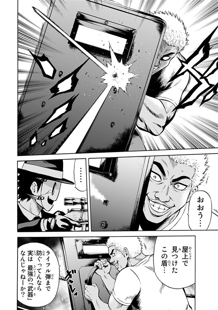 Tenkuu Shinpan Chap 51 - Next Chap 52