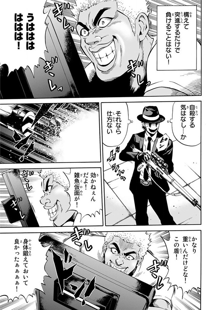 Tenkuu Shinpan Chap 51 - Next Chap 52