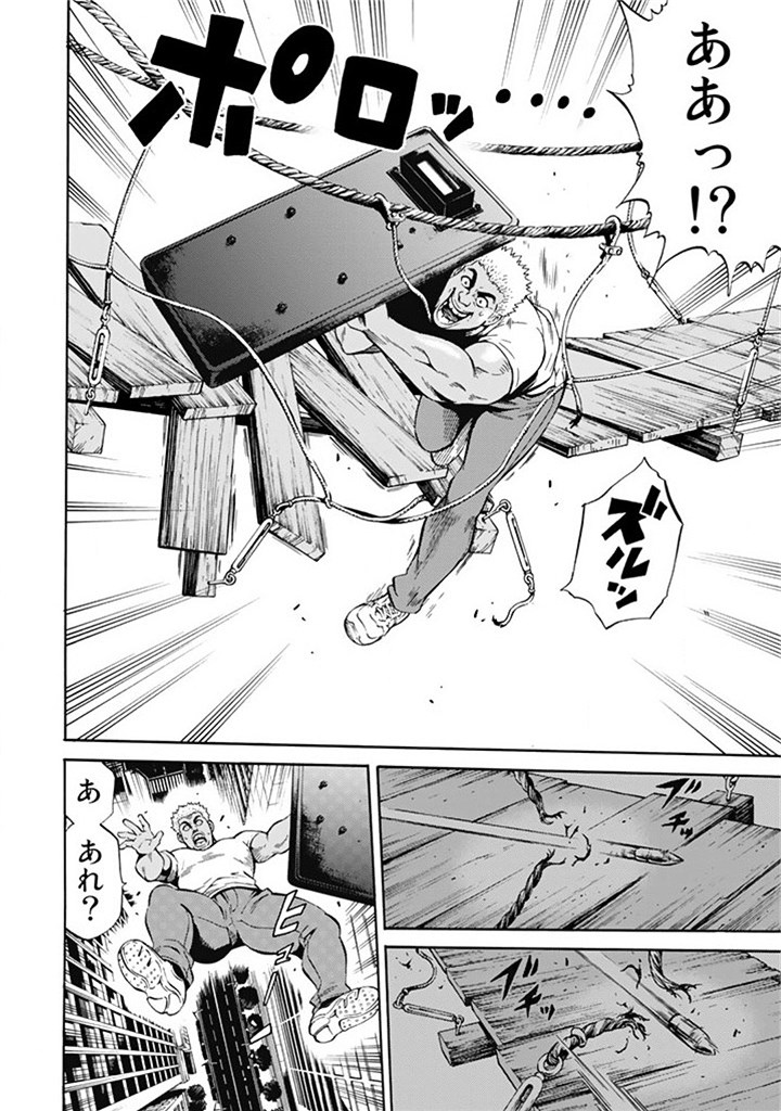 Tenkuu Shinpan Chap 51 - Next Chap 52