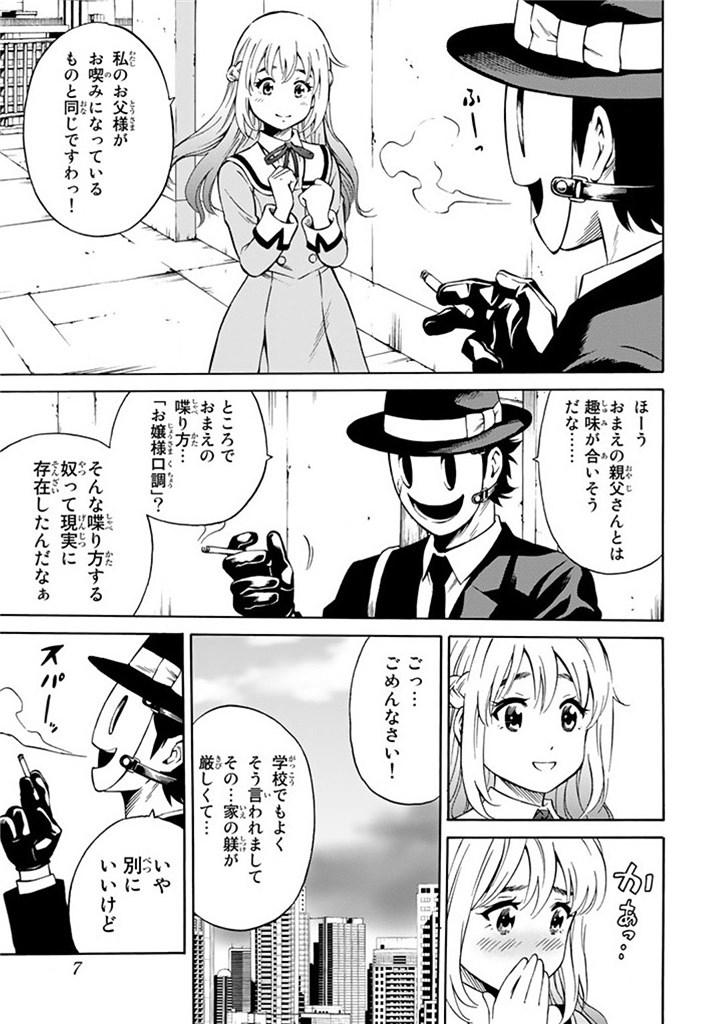 Tenkuu Shinpan Chap 51 - Next Chap 52