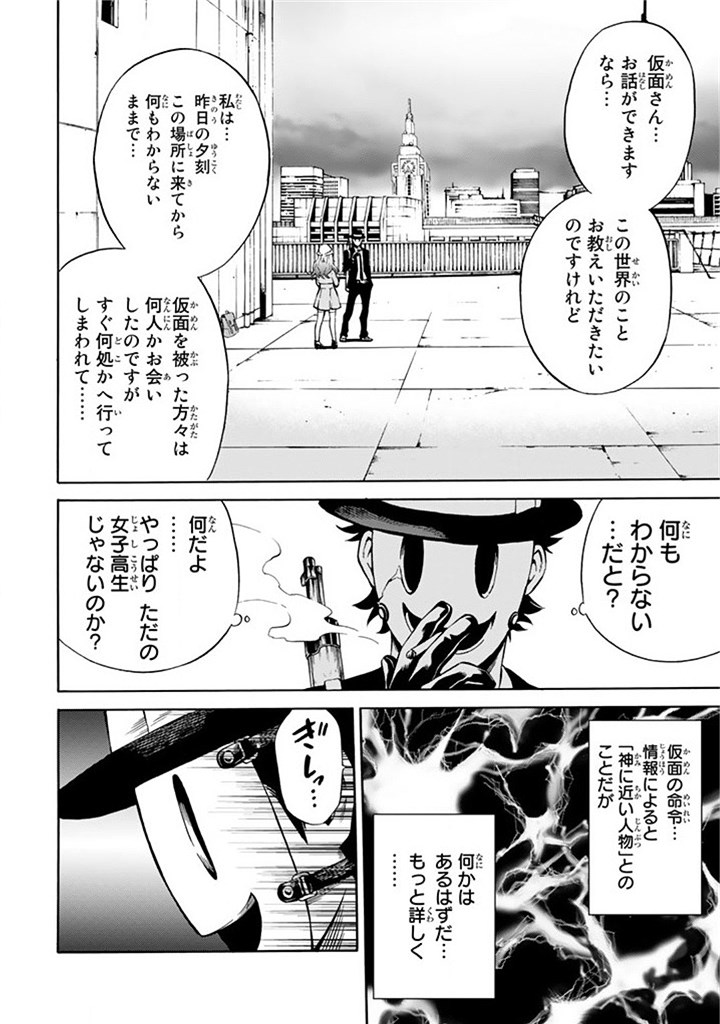 Tenkuu Shinpan Chap 51 - Next Chap 52