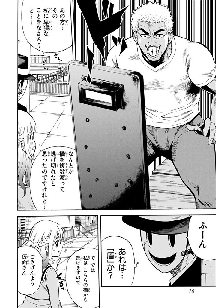 Tenkuu Shinpan Chap 51 - Next Chap 52