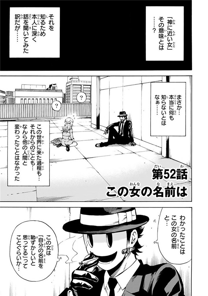 Tenkuu Shinpan Chap 52 - Next Chap 53