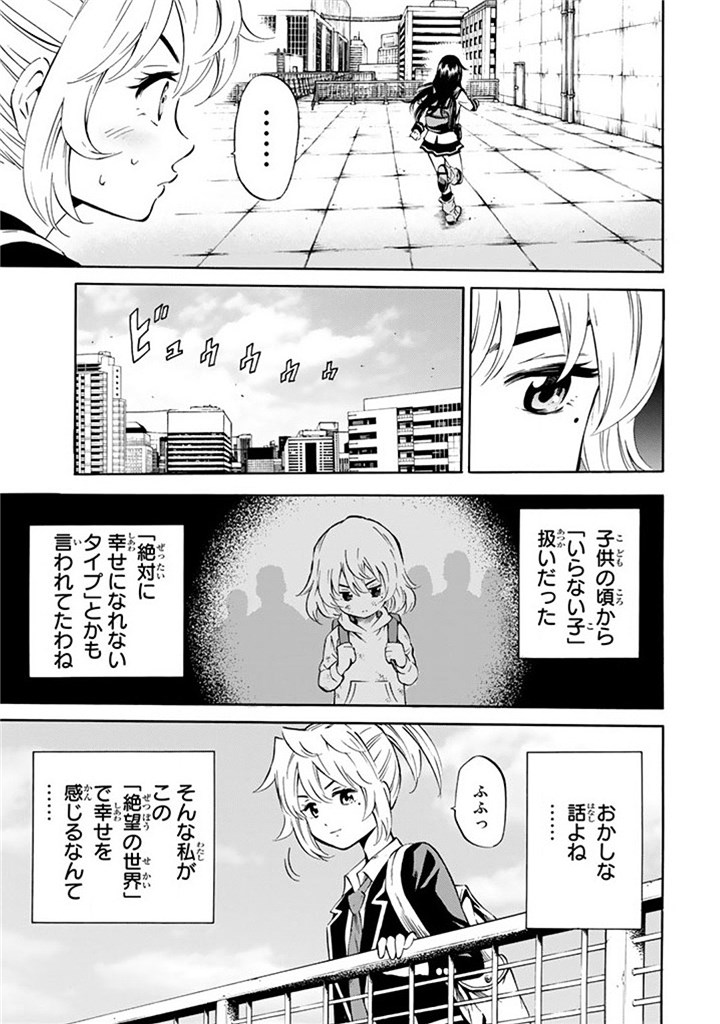 Tenkuu Shinpan Chap 52 - Next Chap 53