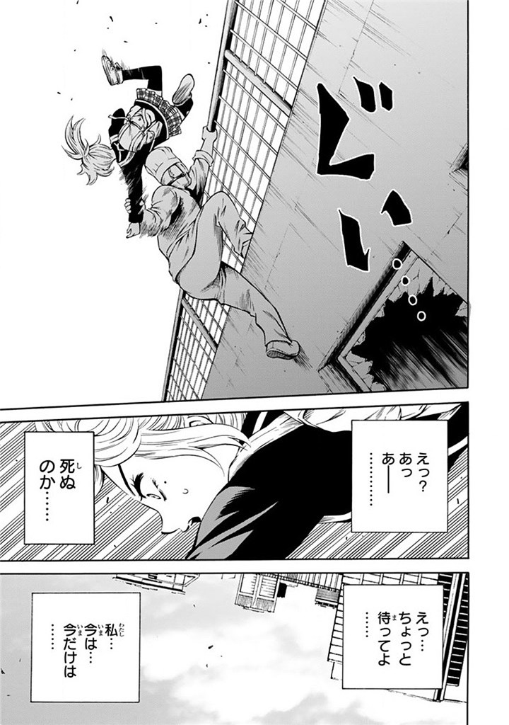 Tenkuu Shinpan Chap 52 - Next Chap 53