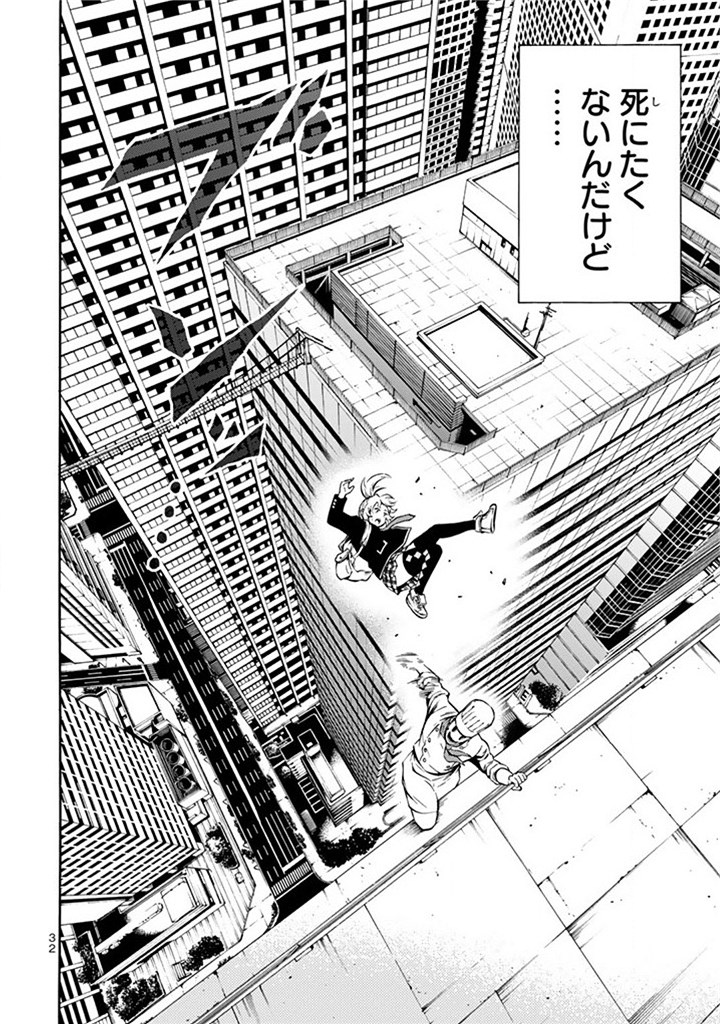 Tenkuu Shinpan Chap 52 - Next Chap 53