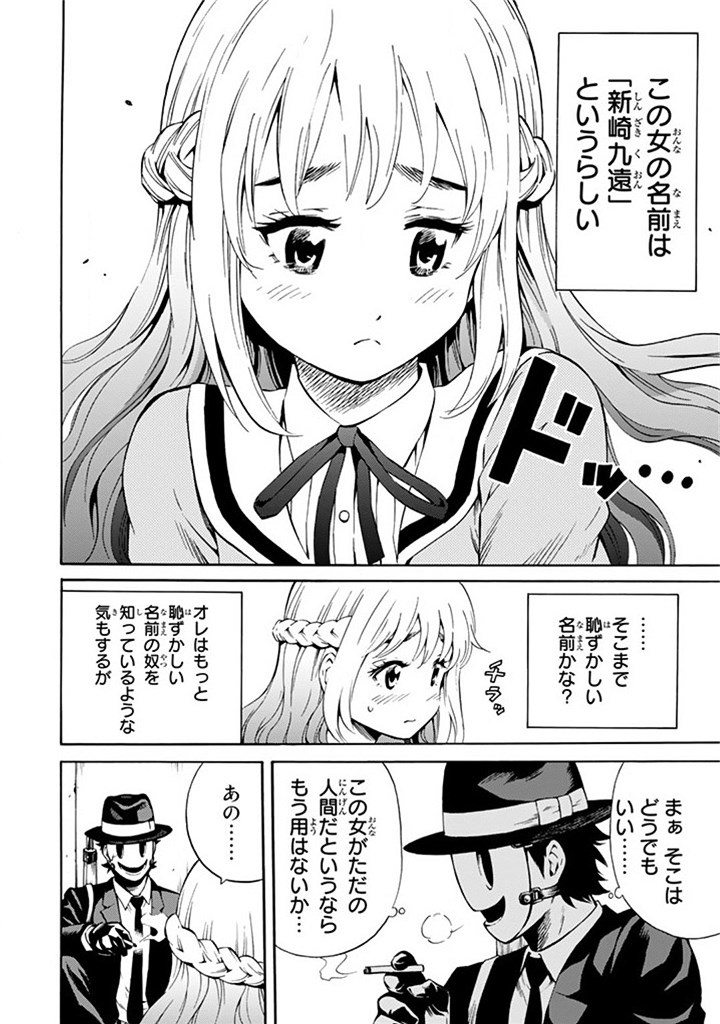 Tenkuu Shinpan Chap 52 - Next Chap 53