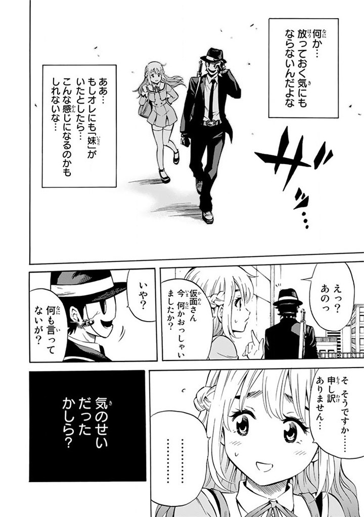 Tenkuu Shinpan Chap 52 - Next Chap 53