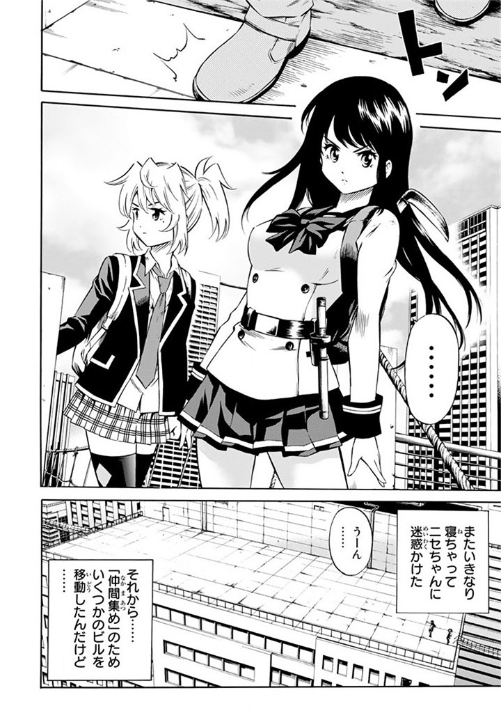 Tenkuu Shinpan Chap 52 - Next Chap 53