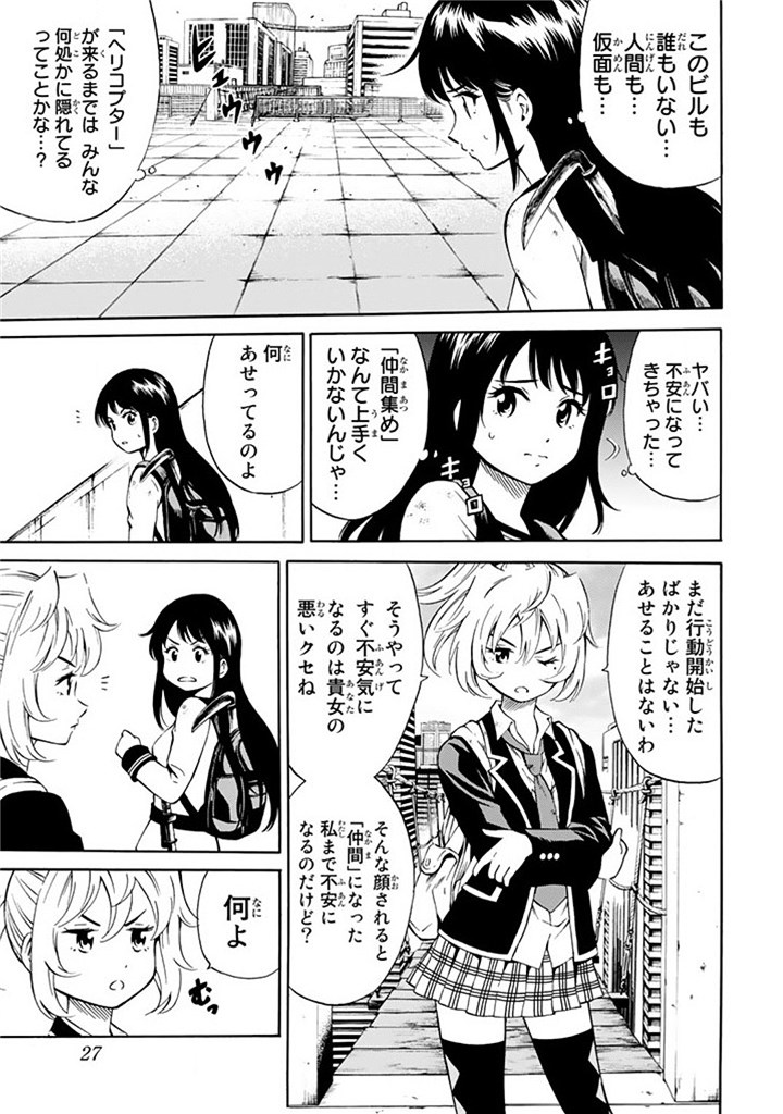 Tenkuu Shinpan Chap 52 - Next Chap 53