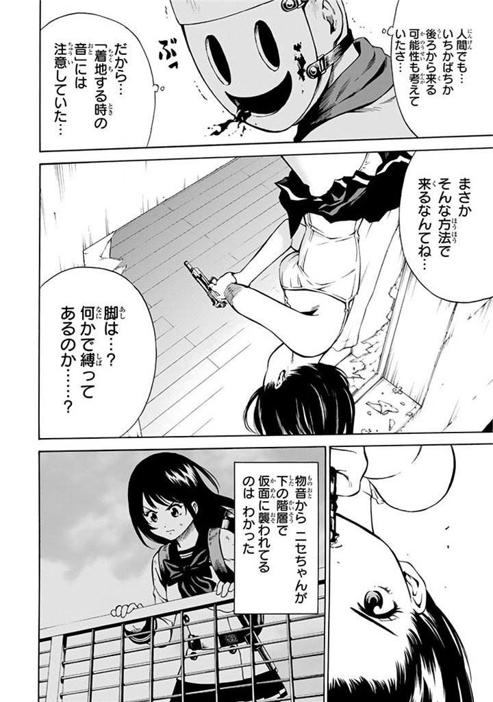 Tenkuu Shinpan Chap 53 - Next Chap 54