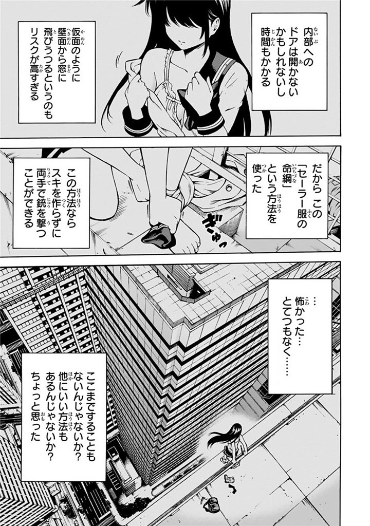 Tenkuu Shinpan Chap 53 - Next Chap 54