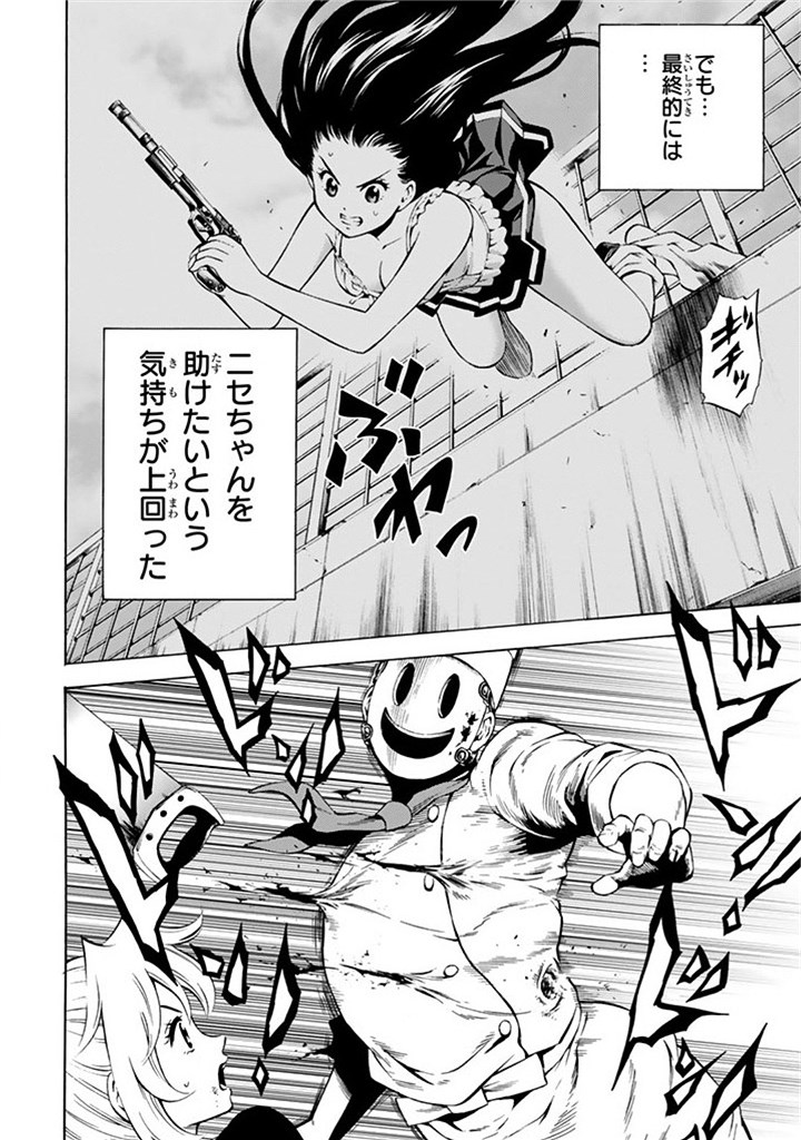 Tenkuu Shinpan Chap 53 - Next Chap 54