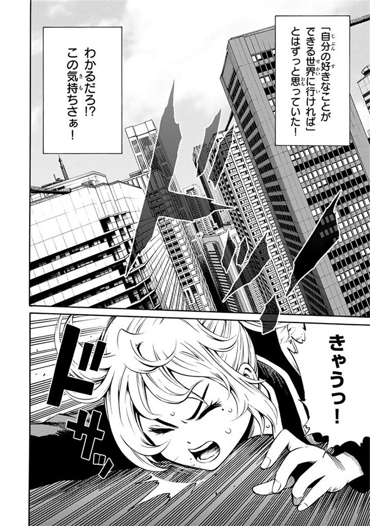 Tenkuu Shinpan Chap 53 - Next Chap 54