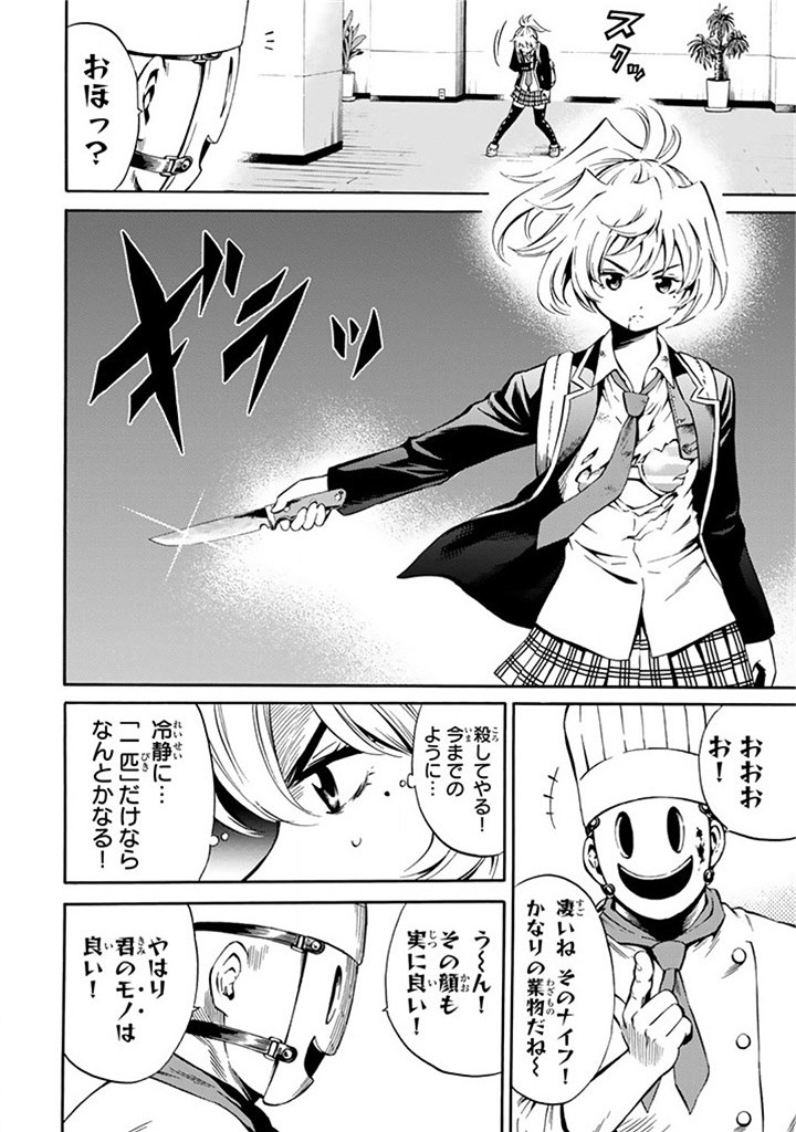 Tenkuu Shinpan Chap 53 - Next Chap 54