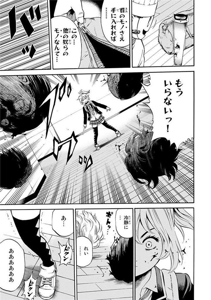 Tenkuu Shinpan Chap 53 - Next Chap 54