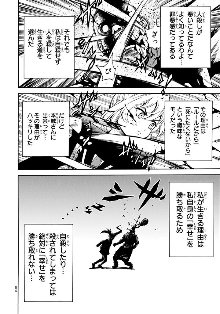 Tenkuu Shinpan Chap 54 - Next Chap 55