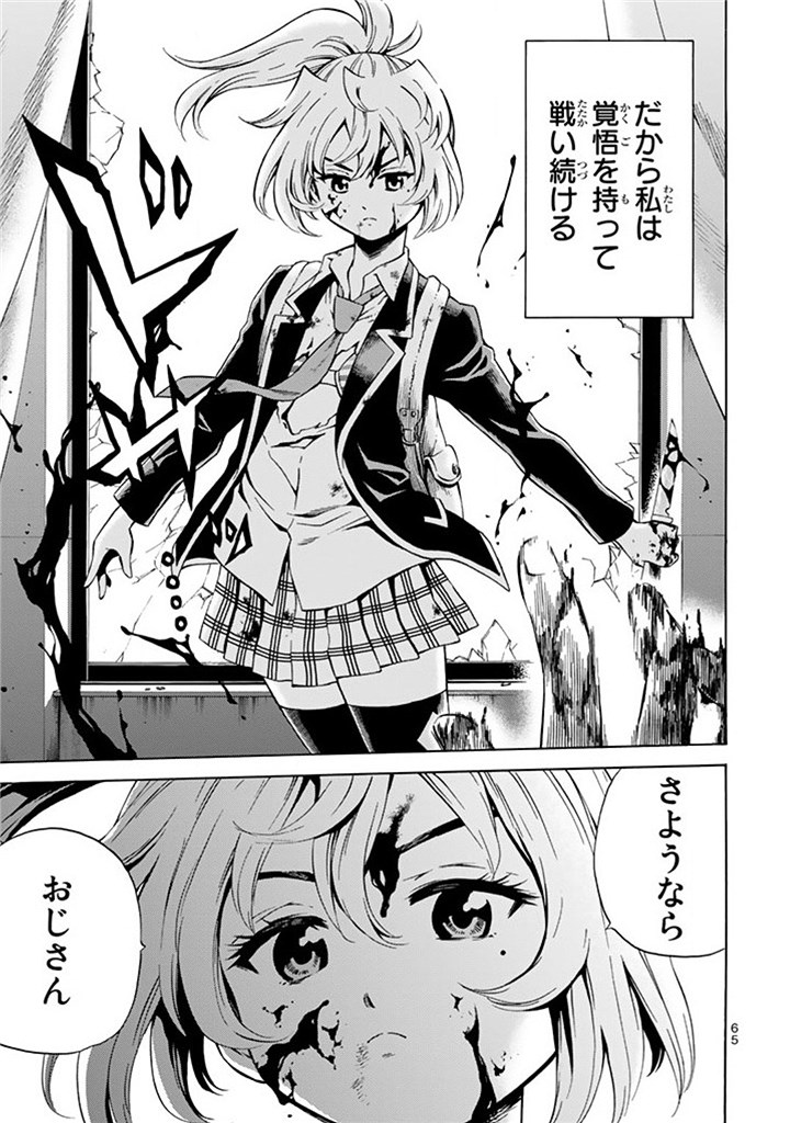 Tenkuu Shinpan Chap 54 - Next Chap 55