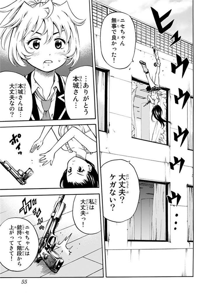 Tenkuu Shinpan Chap 54 - Next Chap 55