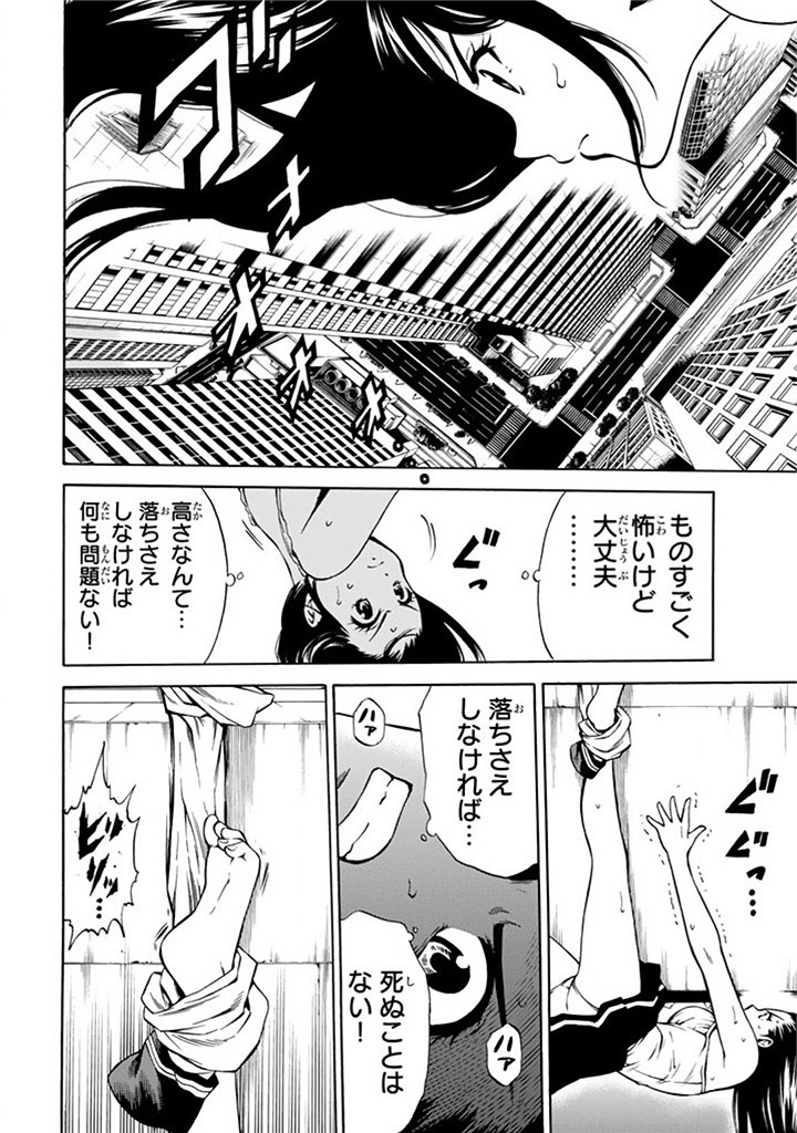 Tenkuu Shinpan Chap 54 - Next Chap 55