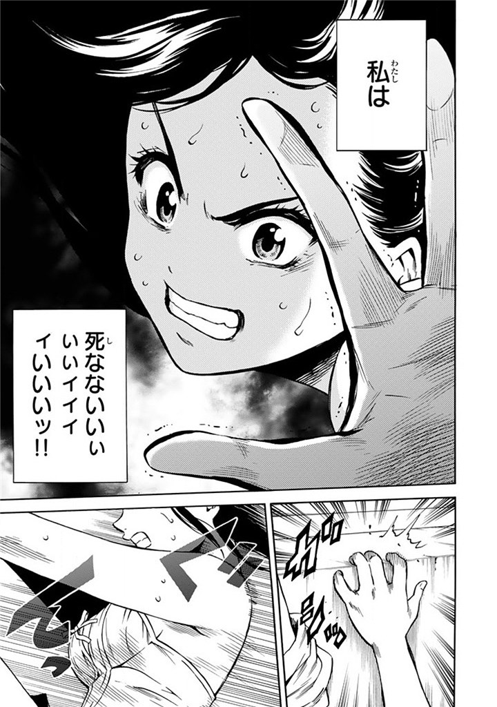 Tenkuu Shinpan Chap 54 - Next Chap 55