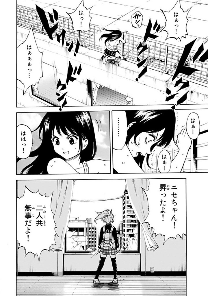 Tenkuu Shinpan Chap 54 - Next Chap 55