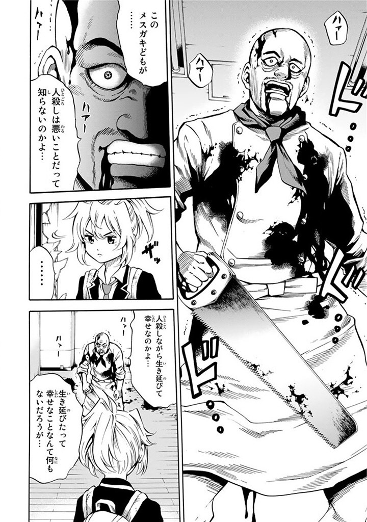 Tenkuu Shinpan Chap 54 - Next Chap 55