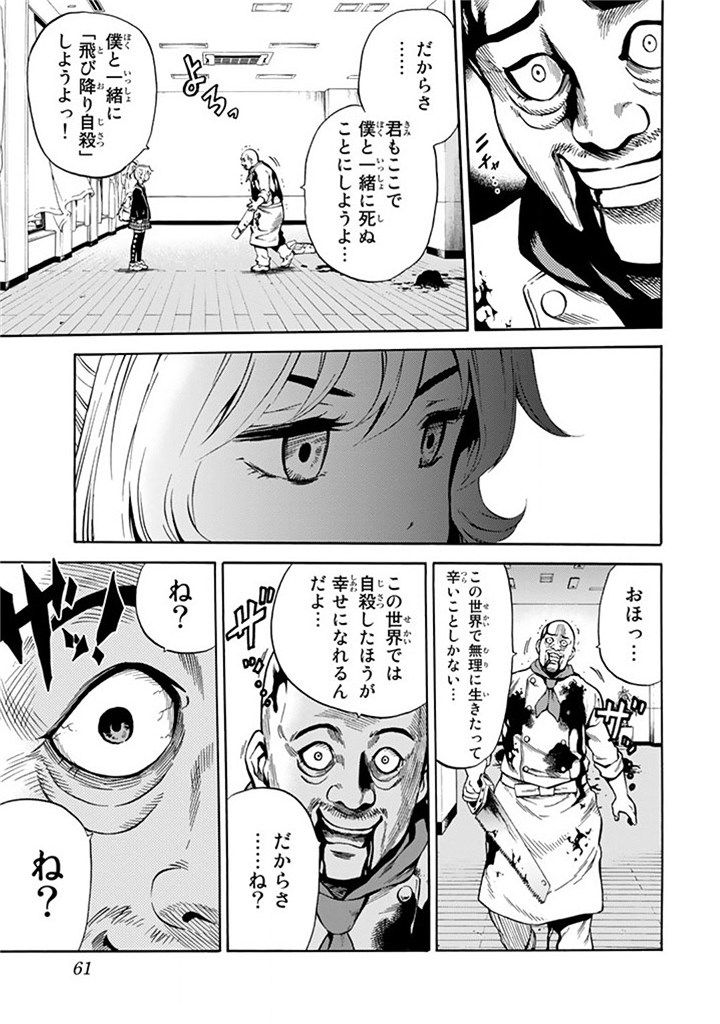 Tenkuu Shinpan Chap 54 - Next Chap 55