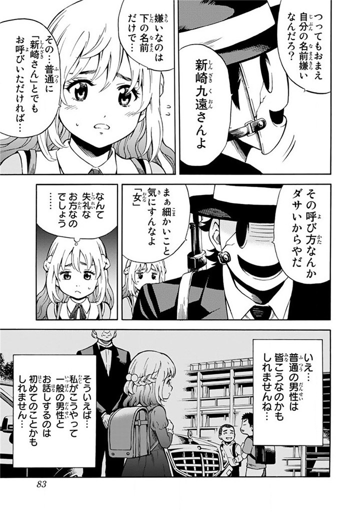 Tenkuu Shinpan Chap 55 - Next Chap 56