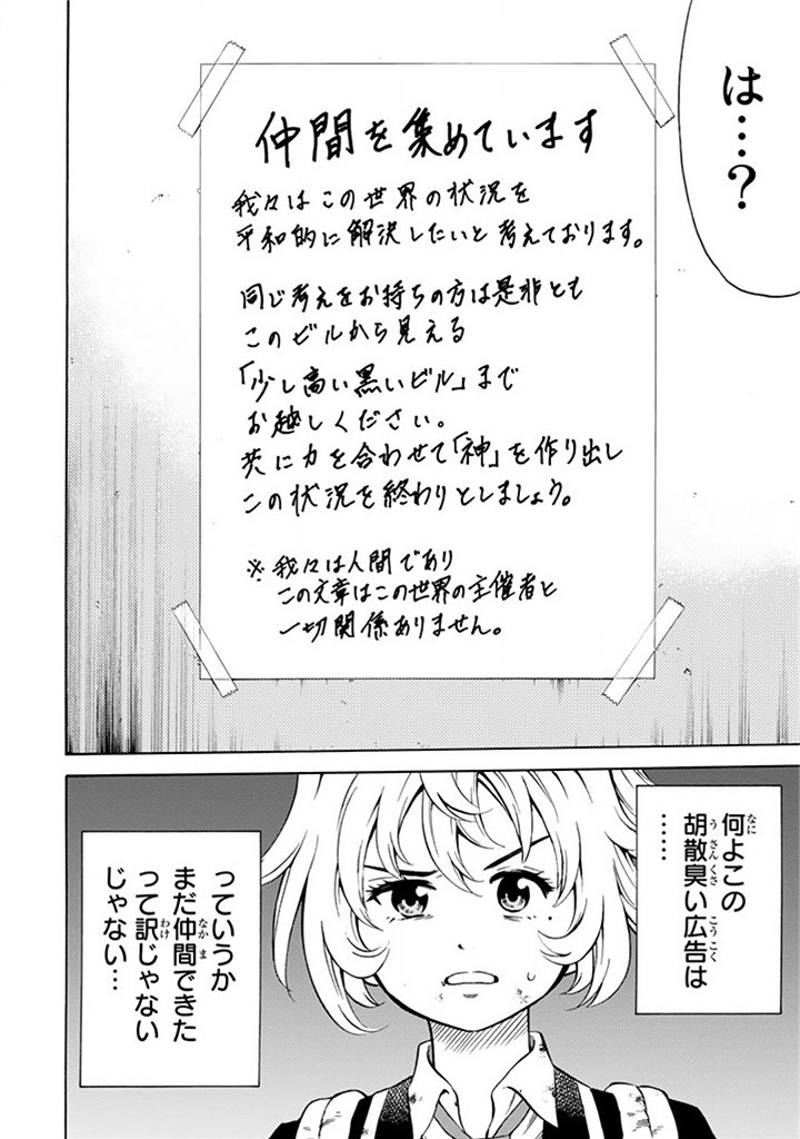 Tenkuu Shinpan Chap 55 - Next Chap 56