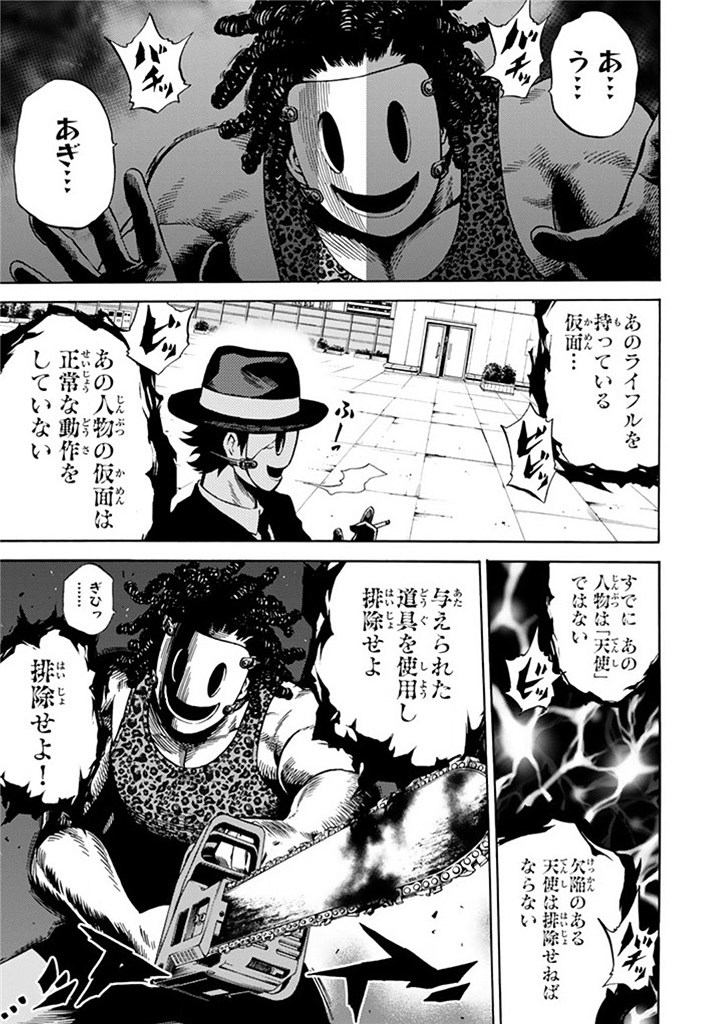 Tenkuu Shinpan Chap 55 - Next Chap 56