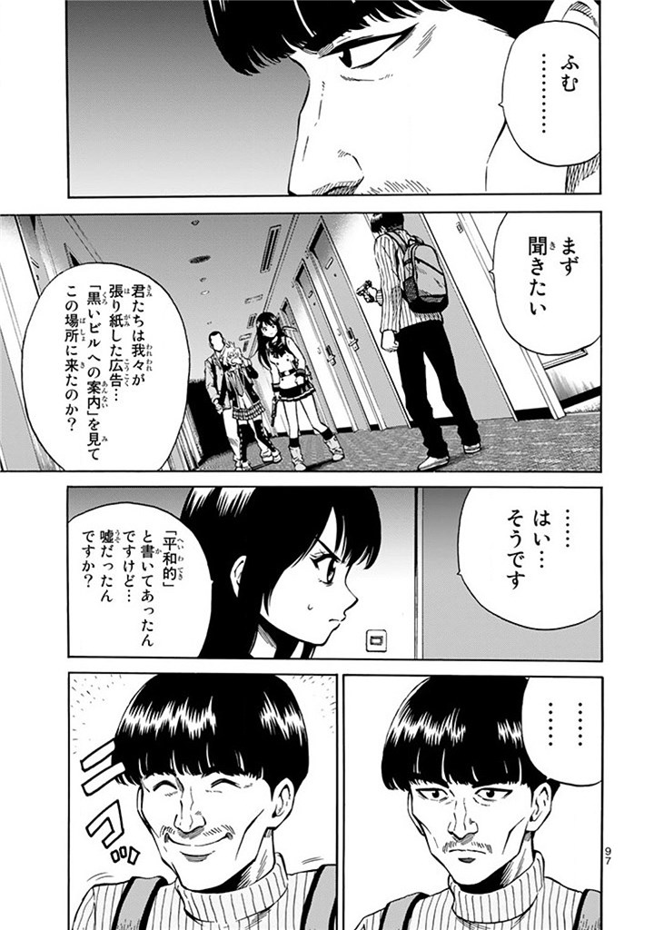 Tenkuu Shinpan Chap 56 - Next Chap 57