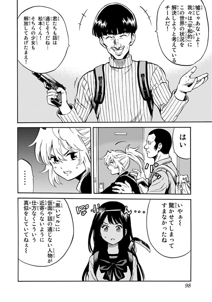 Tenkuu Shinpan Chap 56 - Next Chap 57