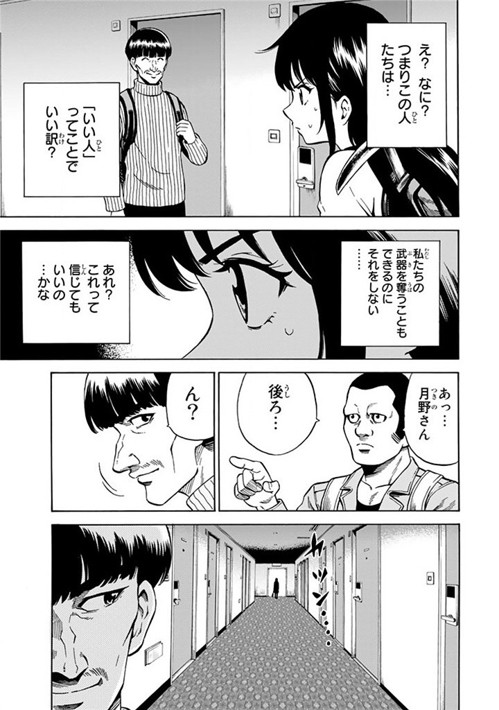 Tenkuu Shinpan Chap 56 - Next Chap 57