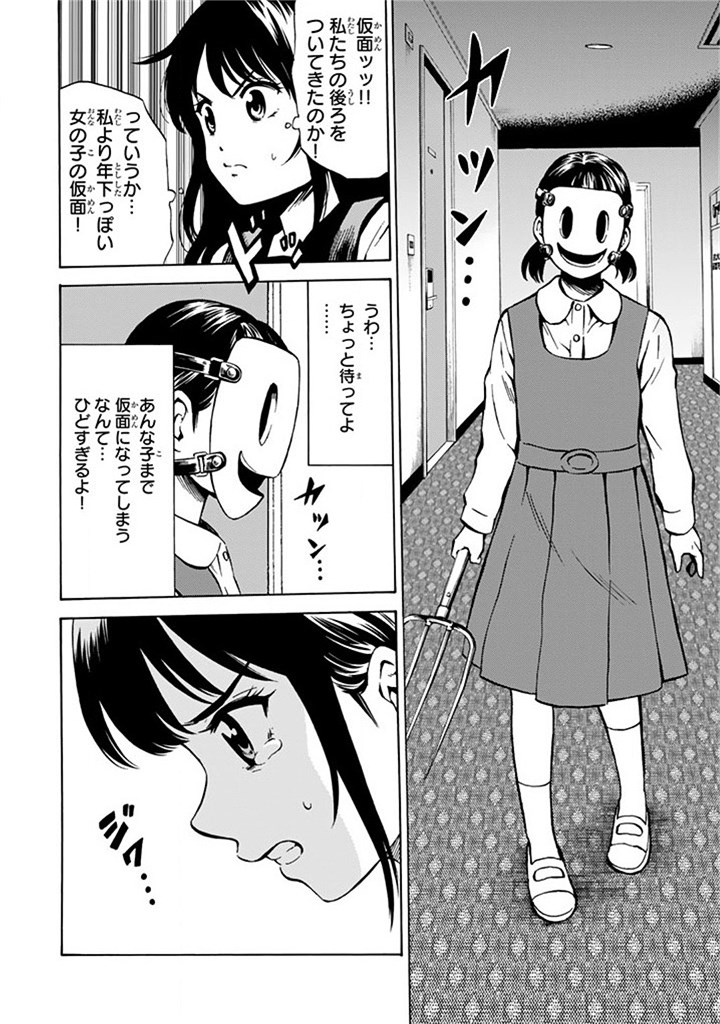 Tenkuu Shinpan Chap 56 - Next Chap 57