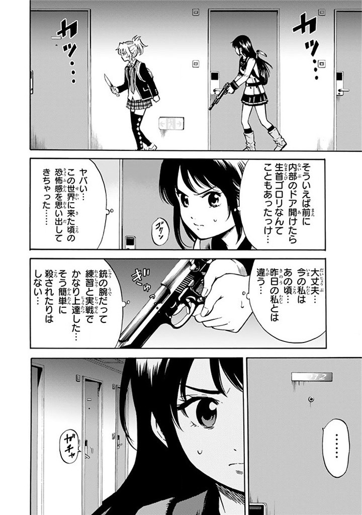 Tenkuu Shinpan Chap 56 - Next Chap 57