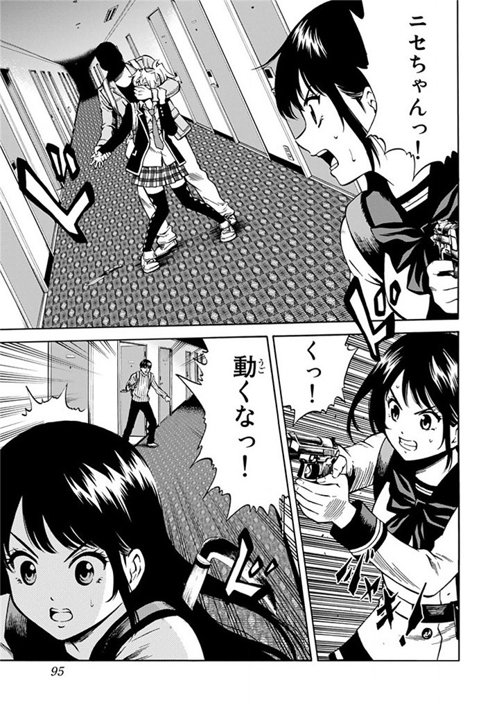 Tenkuu Shinpan Chap 56 - Next Chap 57