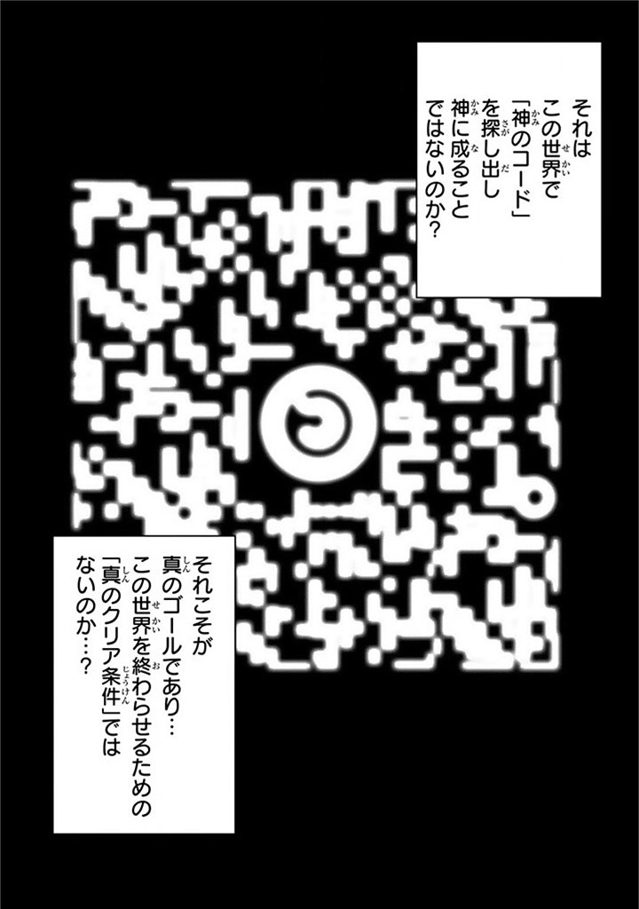 Tenkuu Shinpan Chap 57 - Next Chap 58