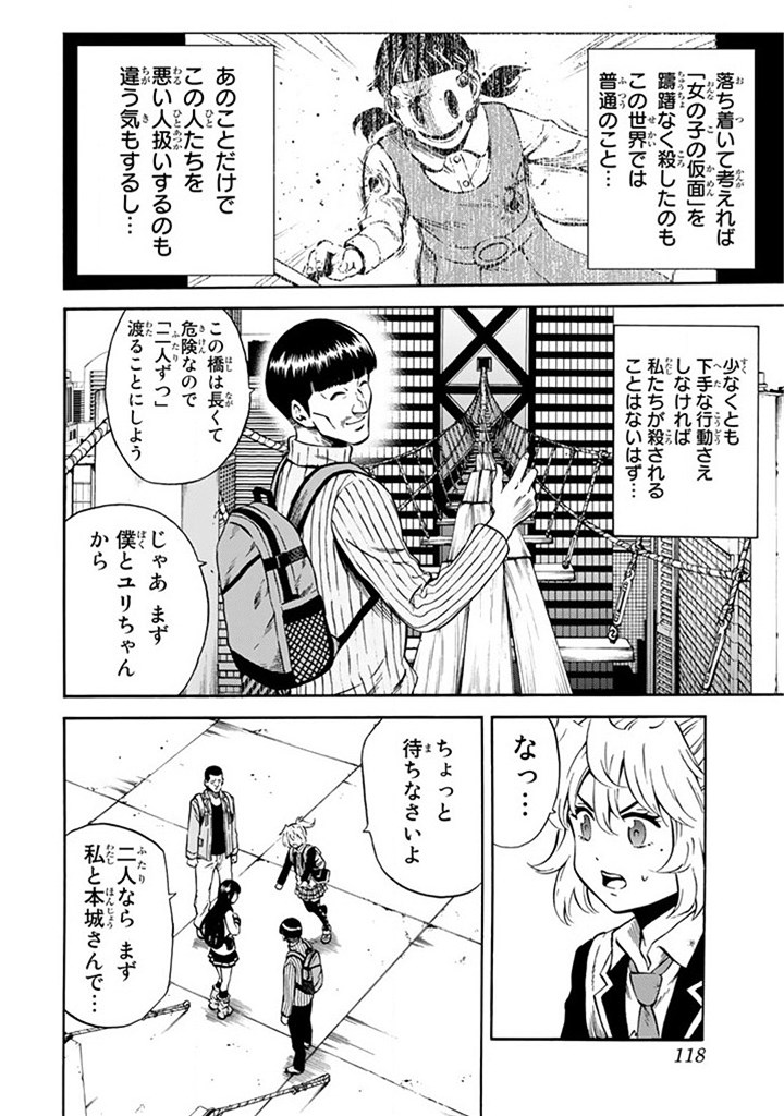 Tenkuu Shinpan Chap 57 - Next Chap 58