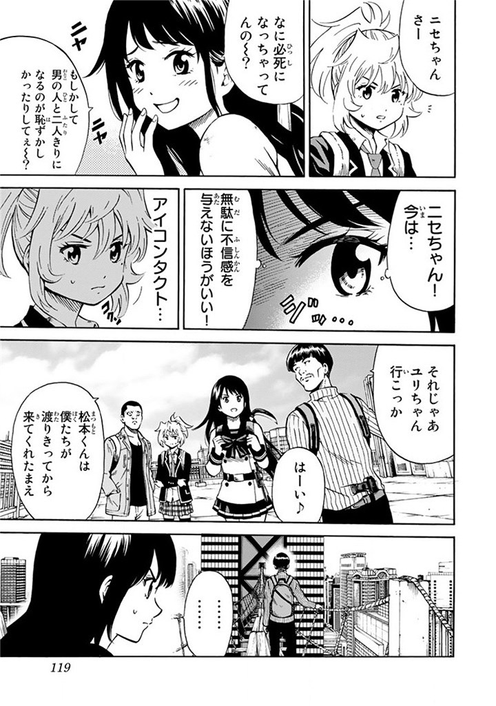 Tenkuu Shinpan Chap 57 - Next Chap 58