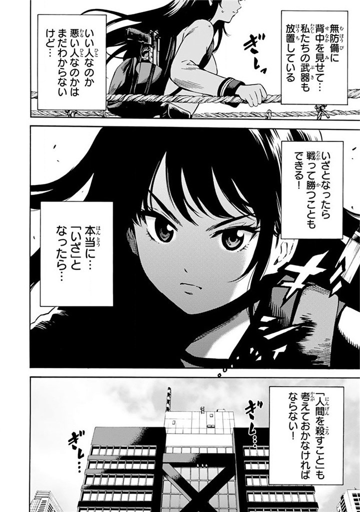 Tenkuu Shinpan Chap 57 - Next Chap 58