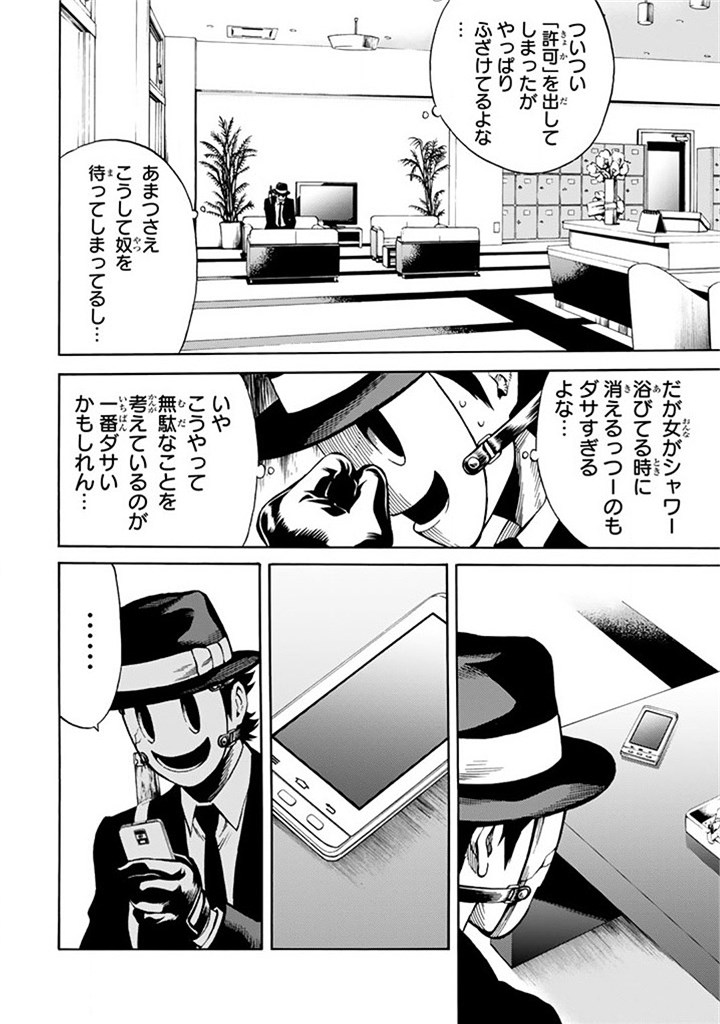 Tenkuu Shinpan Chap 57 - Next Chap 58