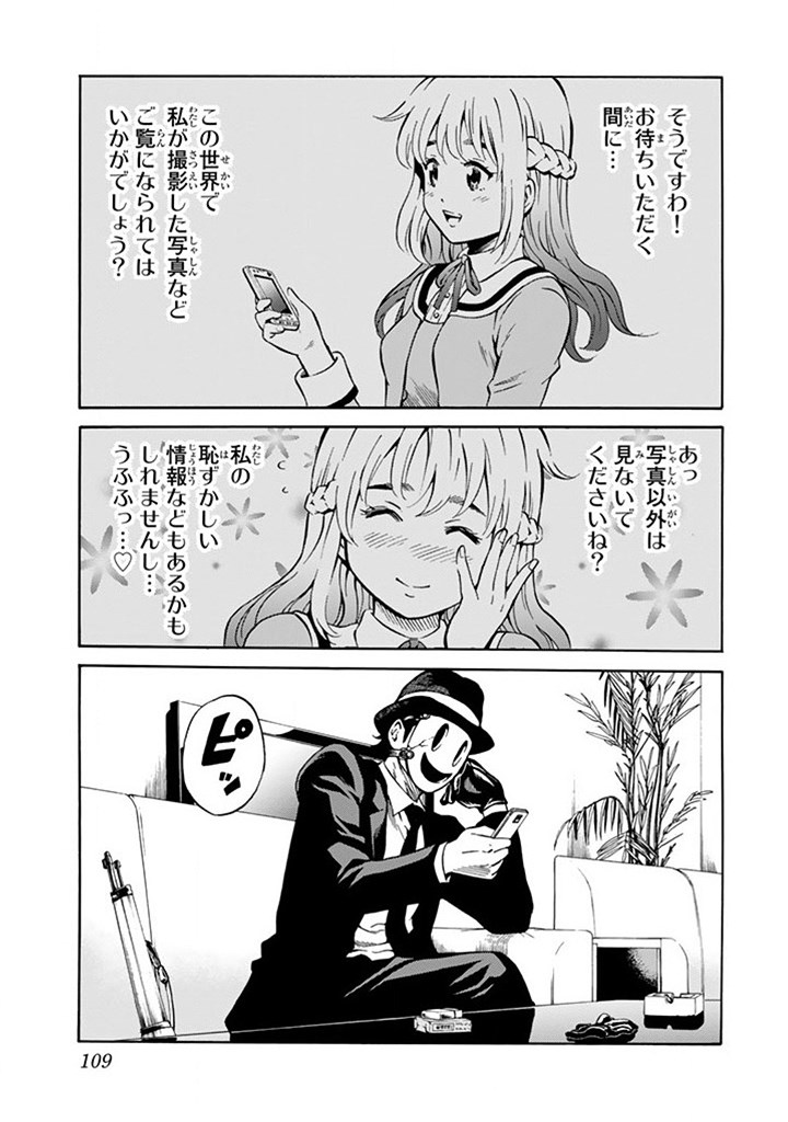 Tenkuu Shinpan Chap 57 - Next Chap 58