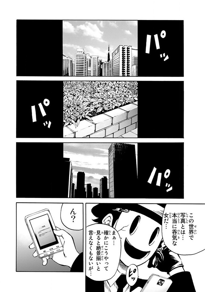 Tenkuu Shinpan Chap 57 - Next Chap 58