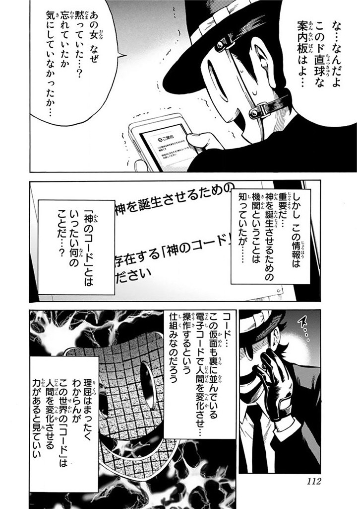 Tenkuu Shinpan Chap 57 - Next Chap 58