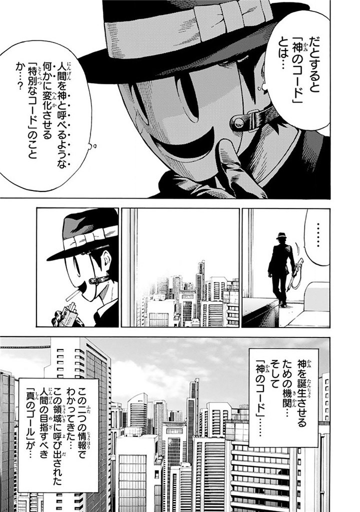 Tenkuu Shinpan Chap 57 - Next Chap 58