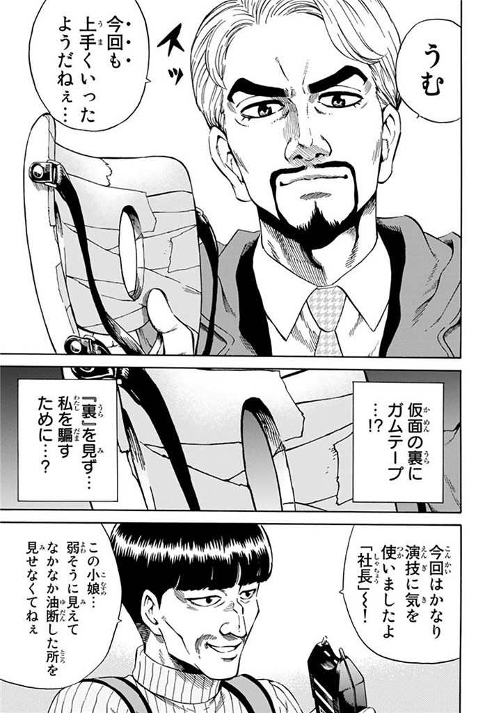 Tenkuu Shinpan Chap 58 - Next Chap 59