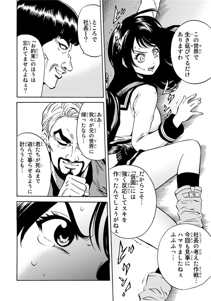 Tenkuu Shinpan Chap 58 - Next Chap 59