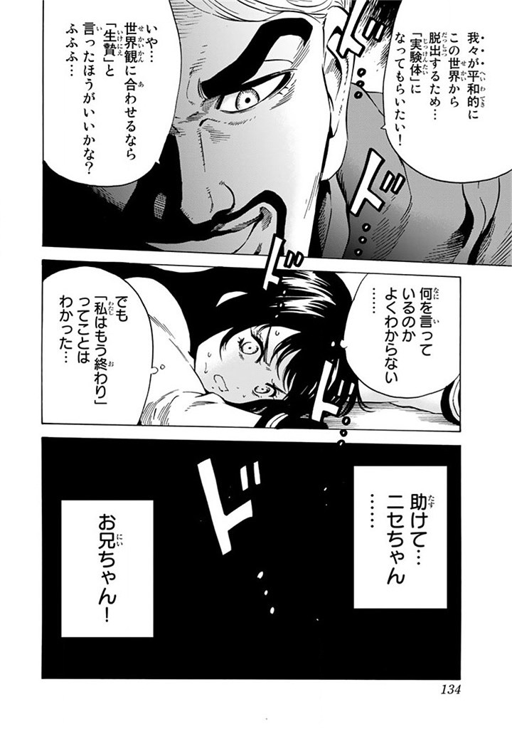 Tenkuu Shinpan Chap 58 - Next Chap 59